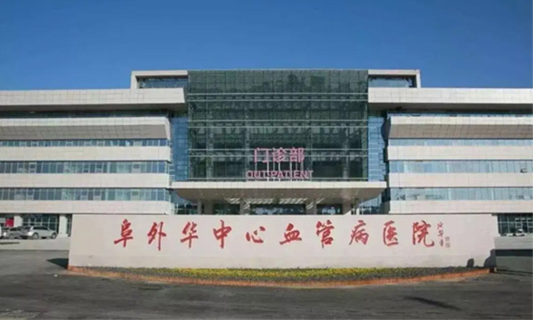 16阜外华中心血管病医院-数量1300余套.jpg