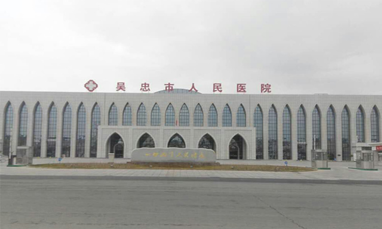 59宁夏吴忠市人民医院-数量700余套.jpg