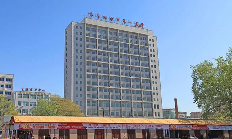 60齐齐哈尔市第一医院-数量1500余套.jpg